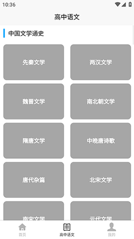 高中语文教程图3
