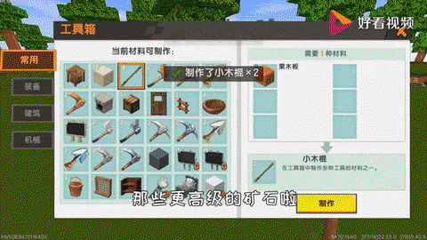 迷你世界怎么收获小麦