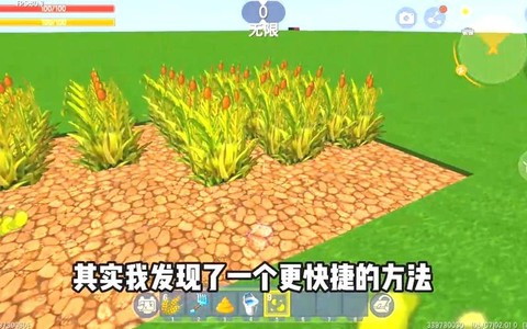 迷你世界怎么收获小麦[图2]