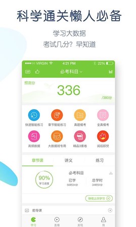 执业护士题库图2