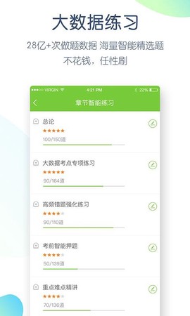 执业护士题库图3