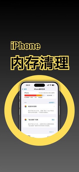 怎么清理天天酷跑内存[图2]