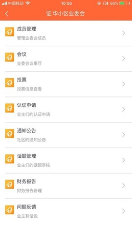 业主之家[图1]