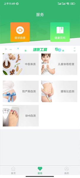 健康太仓图3