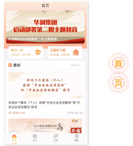 润心学苑[图2]