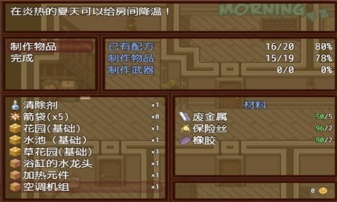 僵尸撤退图3