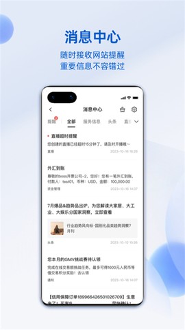 阿里卖家图1