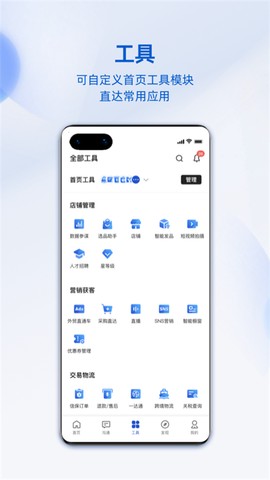 阿里卖家图2