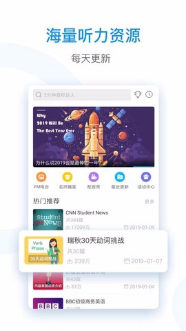 每日英语听力[图1]