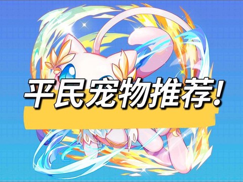 口袋妖怪开始选什么好