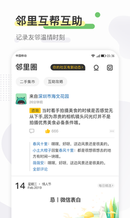 寻常生活图1