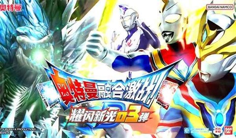 奥特曼融合格斗[图1]
