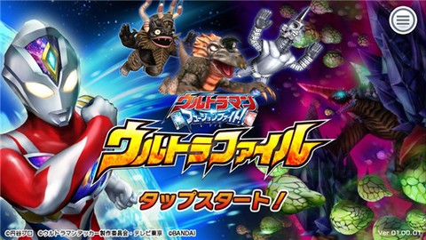 奥特曼融合格斗图1