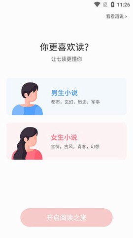 七读免费小说[图1]
