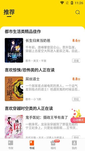 七读免费小说[图2]