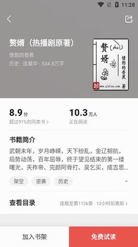 七读免费小说[图4]