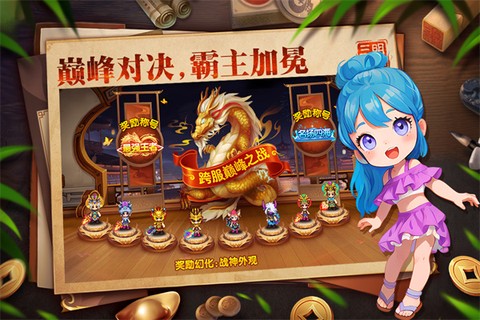 明珠三国图3