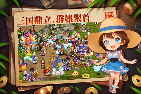 明珠三国图4