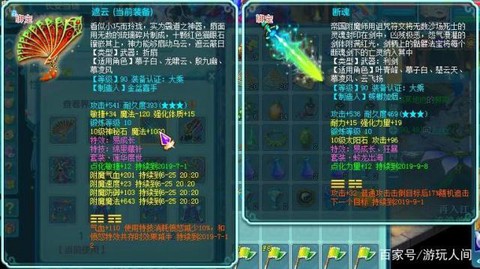 神武慈航出在什么装备[图2]