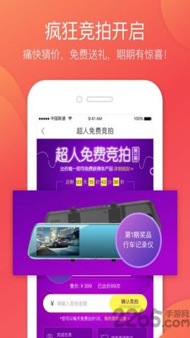 汽车超人图1