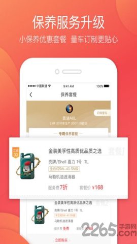 汽车超人图2