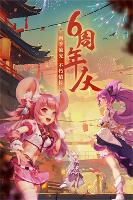 西游女儿国手游[图1]