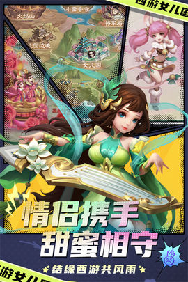 西游女儿国手游图3