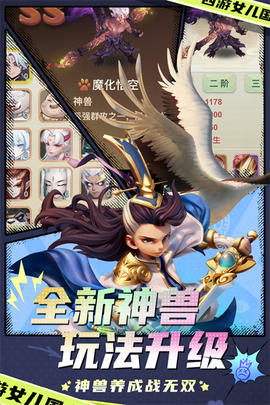 西游女儿国手游图4