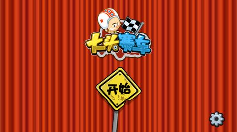 大头赛车[图4]