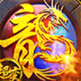 龙魔传说