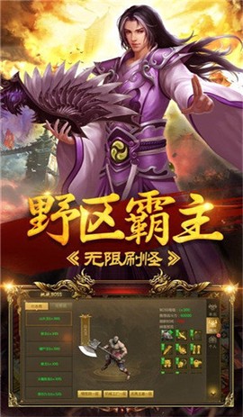 龙魔传说图2