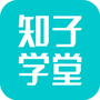 知子学堂