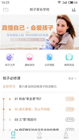 知子学堂图3