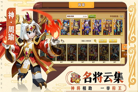 我是小奇兵图2