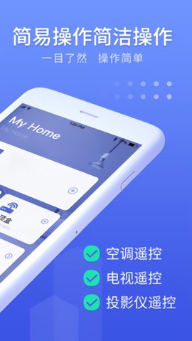 万能遥控器家居[图1]