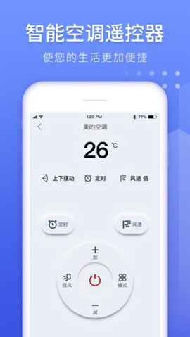 万能遥控器家居图2