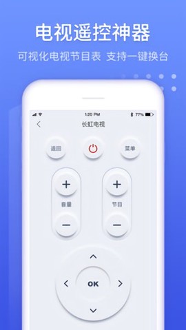 万能遥控器家居图3