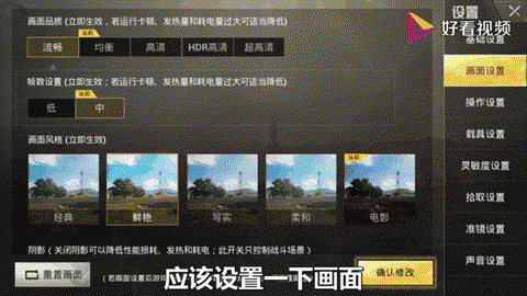 如何让绝地求生不卡
