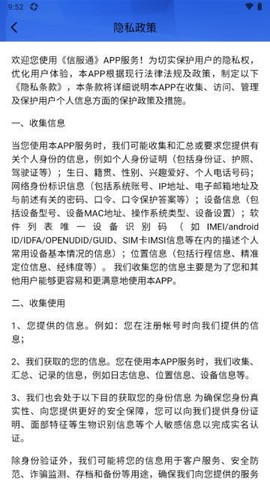 信服通图1