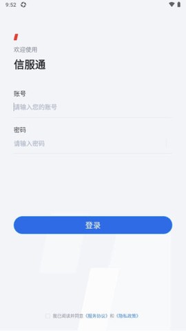 信服通图3