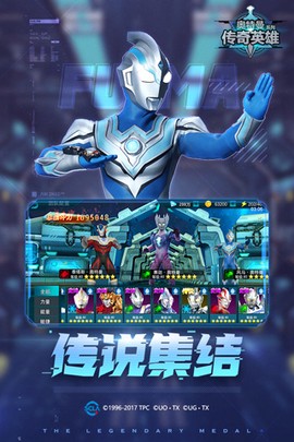 奥特曼传奇破解版图3