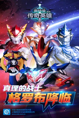 奥特曼传奇破解版图4