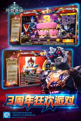 奥特曼传奇破解版图5