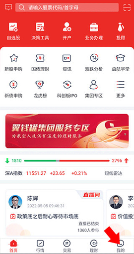 中航期货翼期通行[图1]