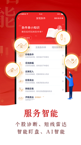 中航期货翼期通行图3