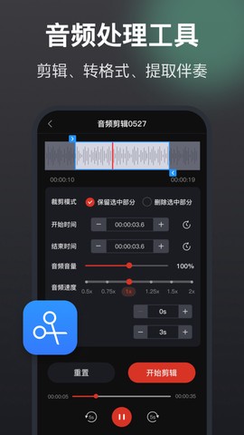 专业语音备忘录图3