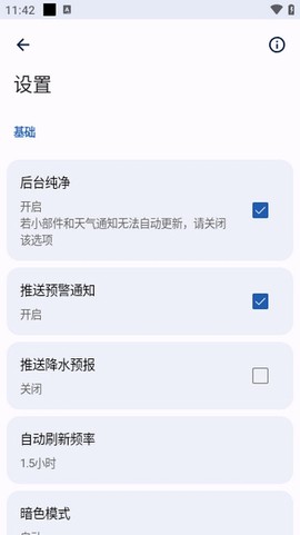 几何天气[图1]