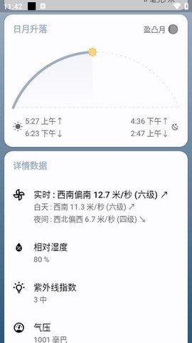 几何天气图3