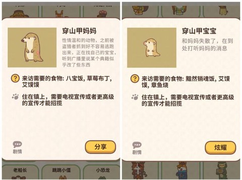 问道手游穿山甲怎么打[图1]