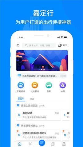 嘉定公交图1